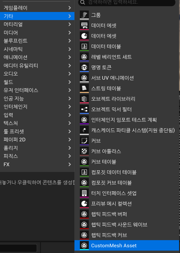 콘텐츠 브라우저